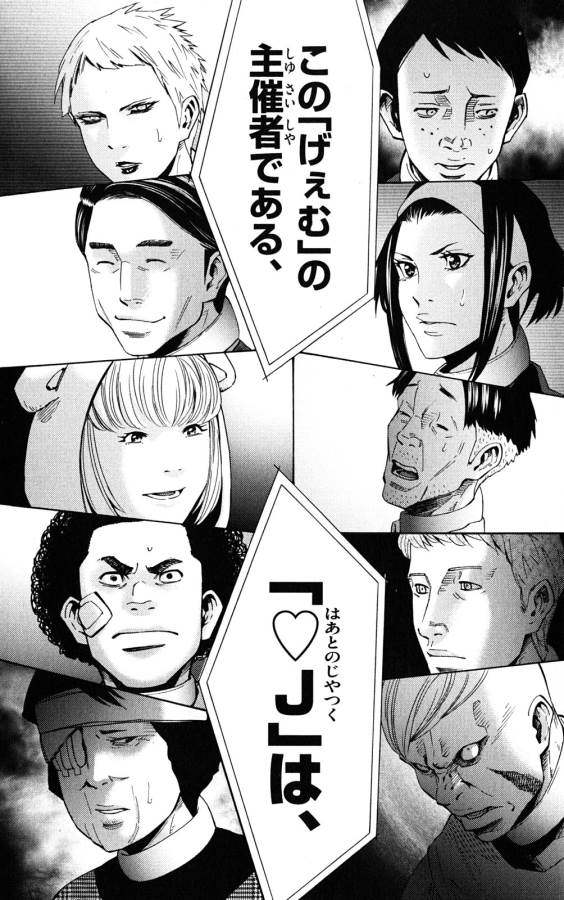 Imawa no Kuni no Alice Retry Chapter 44 36ページ