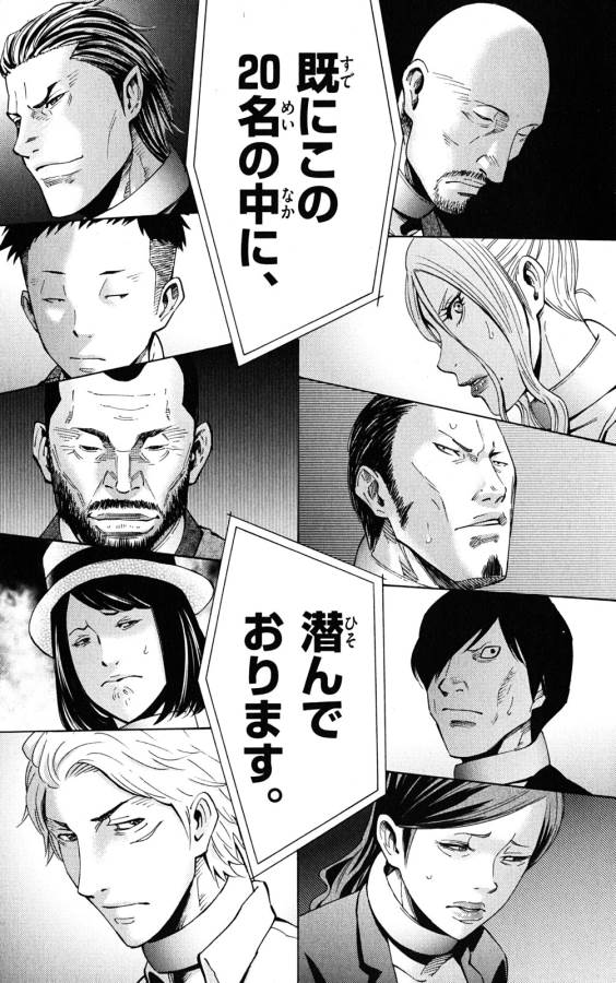 Imawa no Kuni no Alice Retry Chapter 44 37ページ