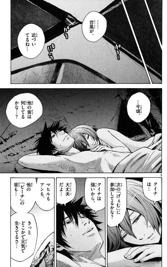 Imawa no Kuni no Alice Retry Chapter 44 5ページ