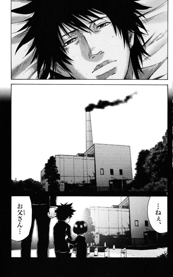 Imawa no Kuni no Alice Retry Chapter 44 7ページ