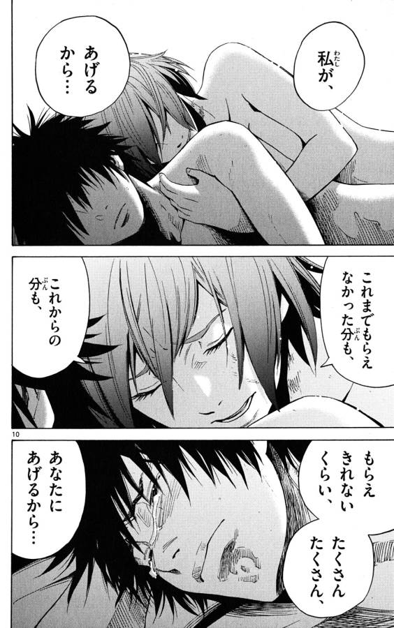 Imawa no Kuni no Alice Retry Chapter 44 10ページ