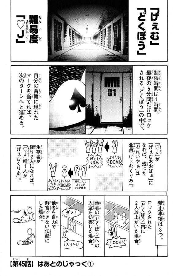 Imawa no Kuni no Alice Retry Chapter 45 1ページ