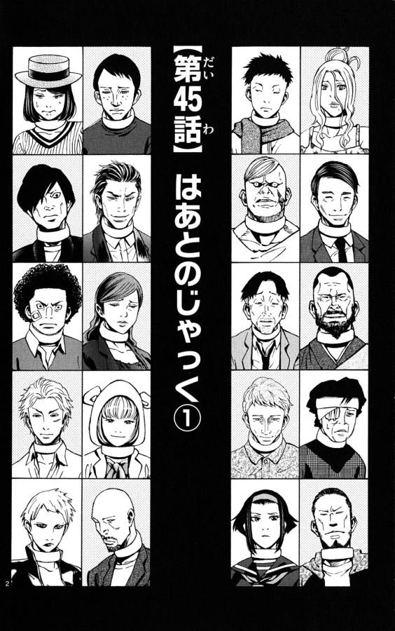 Imawa no Kuni no Alice Retry Chapter 45 2ページ