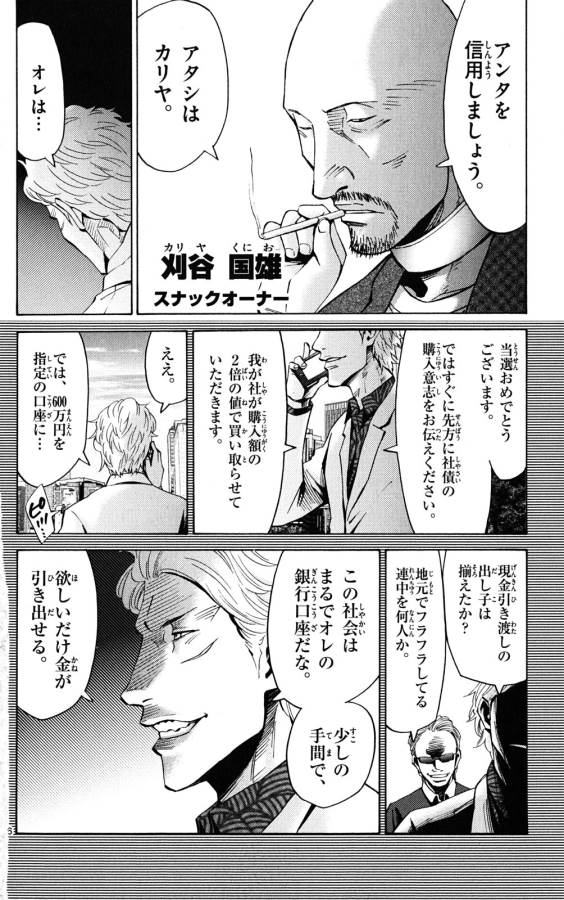 Imawa no Kuni no Alice Retry Chapter 45 16ページ