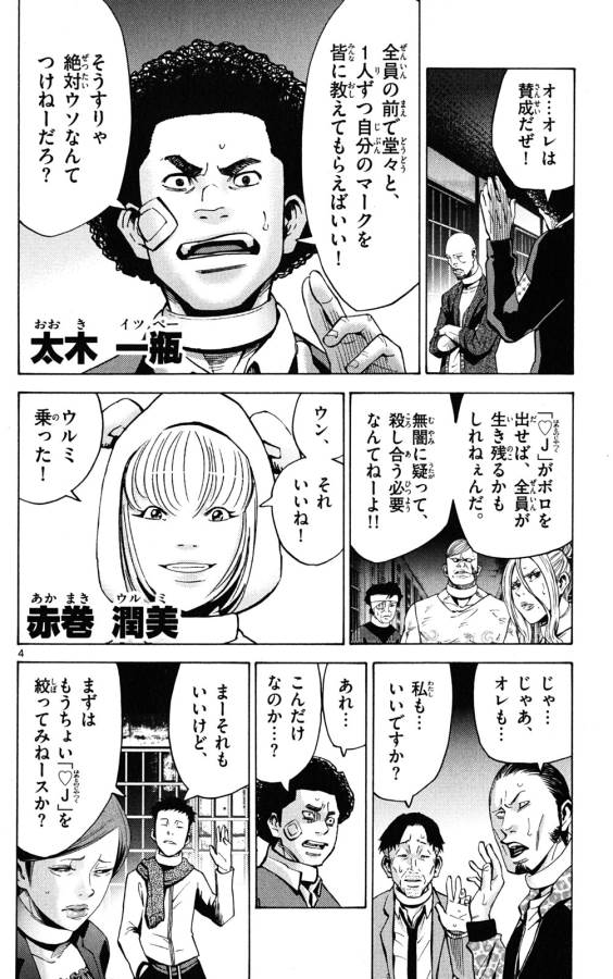 Imawa no Kuni no Alice Retry Chapter 45 4ページ