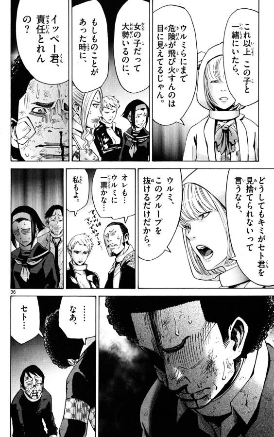 Imawa no Kuni no Alice Retry Chapter 45 36ページ