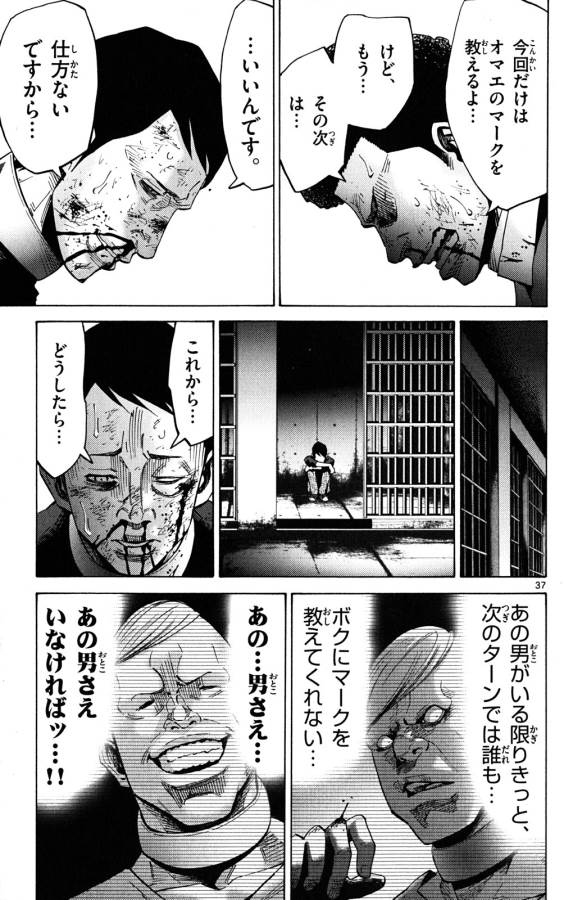 Imawa no Kuni no Alice Retry Chapter 45 37ページ