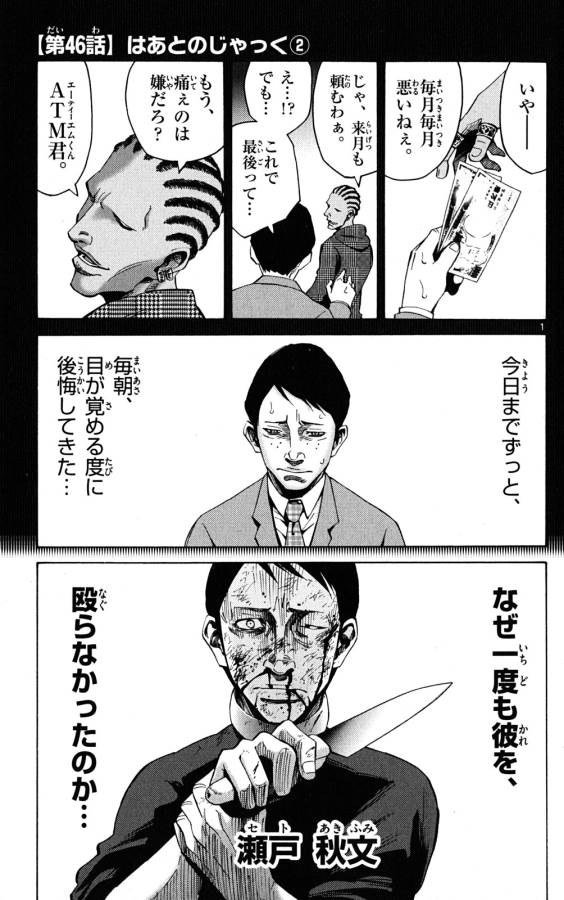 Imawa no Kuni no Alice Retry Chapter 46 1ページ