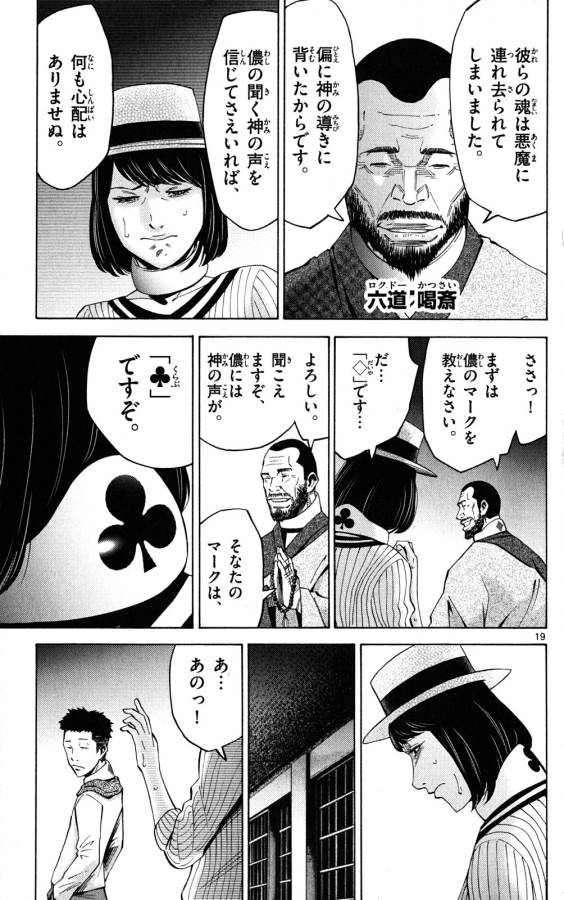 Imawa no Kuni no Alice Retry Chapter 46 19ページ
