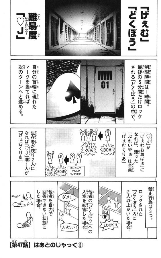 Imawa no Kuni no Alice Retry Chapter 47 1ページ