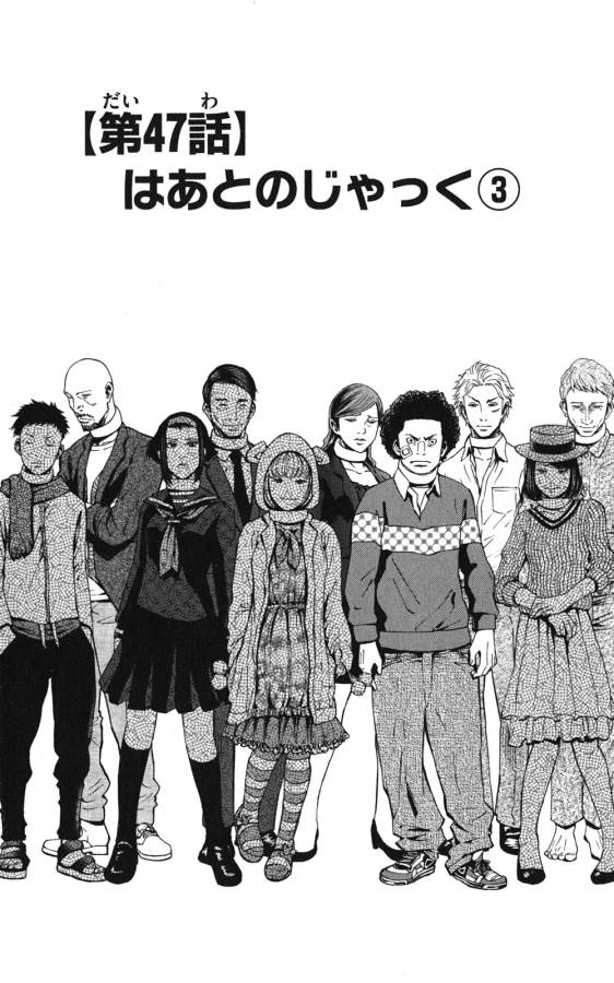 Imawa no Kuni no Alice Retry Chapter 47 2ページ