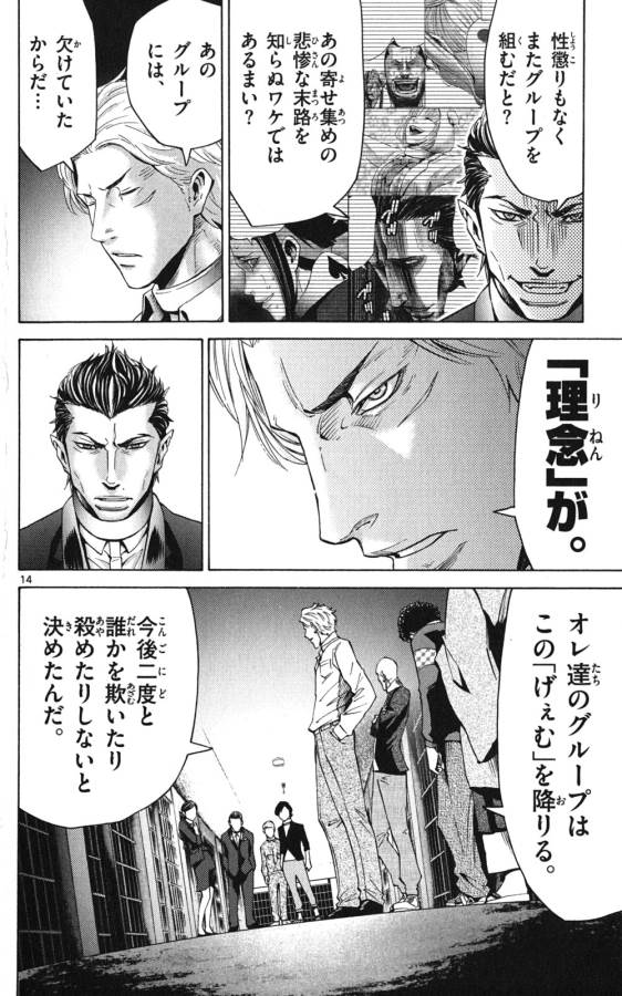 Imawa no Kuni no Alice Retry Chapter 47 14ページ
