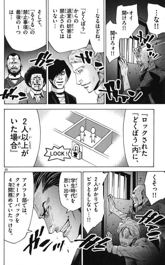 Imawa no Kuni no Alice Retry Chapter 47 30ページ