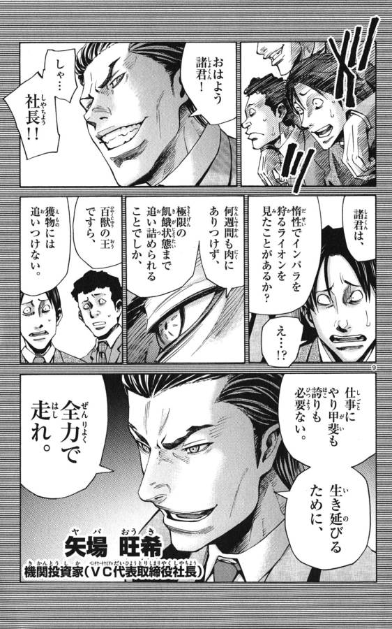 Imawa no Kuni no Alice Retry Chapter 47 9ページ