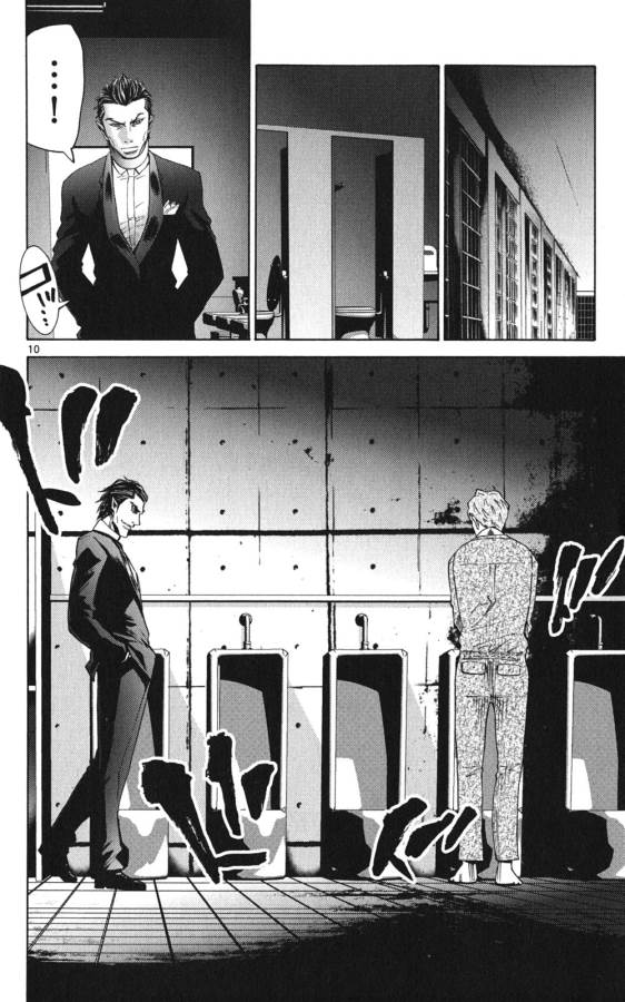 Imawa no Kuni no Alice Retry Chapter 47 10ページ