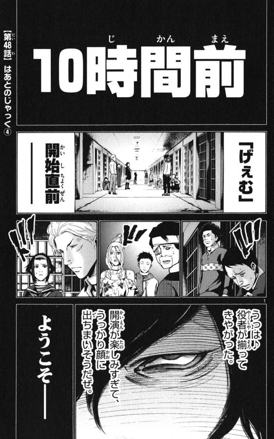 Imawa no Kuni no Alice Retry Chapter 48 1ページ
