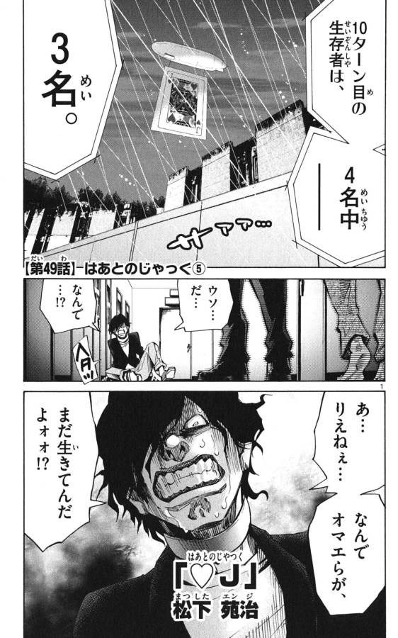 Imawa no Kuni no Alice Retry Chapter 49 1ページ