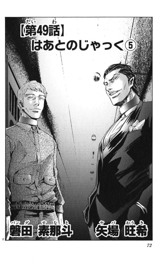Imawa no Kuni no Alice Retry Chapter 49 2ページ