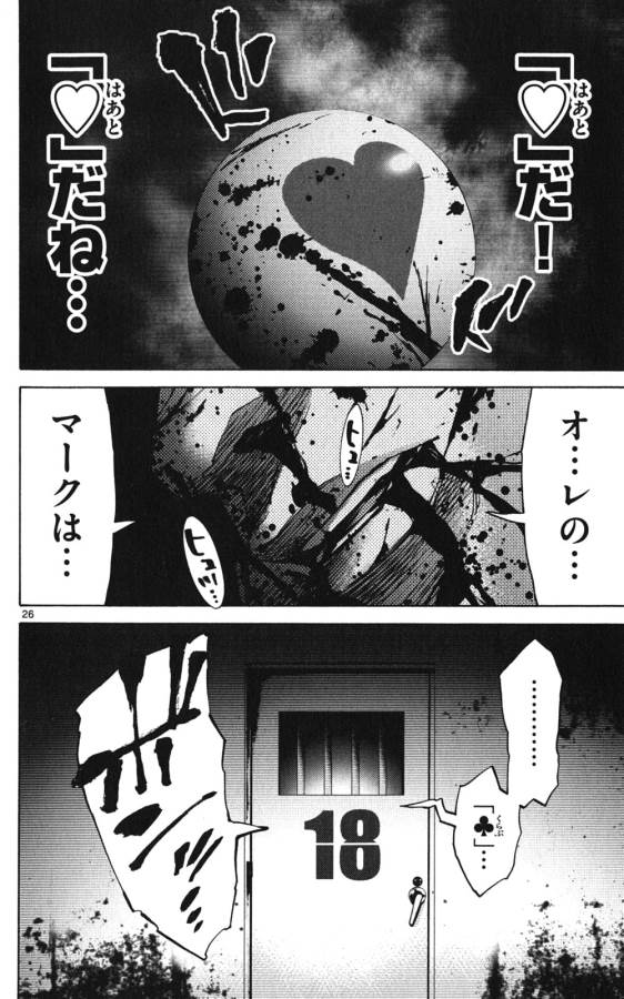 Imawa no Kuni no Alice Retry Chapter 49 26ページ