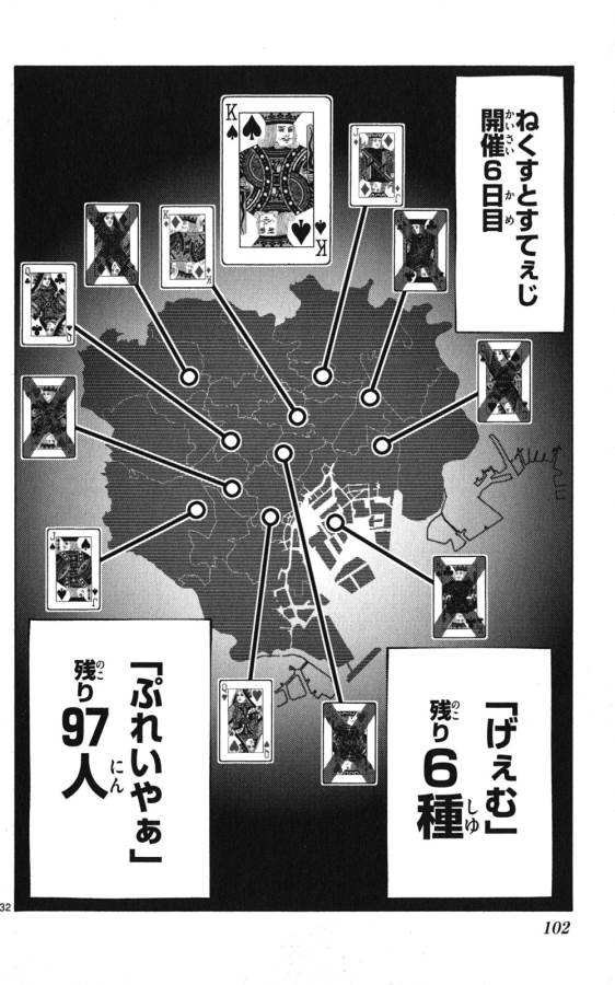 Imawa no Kuni no Alice Retry Chapter 49 32ページ