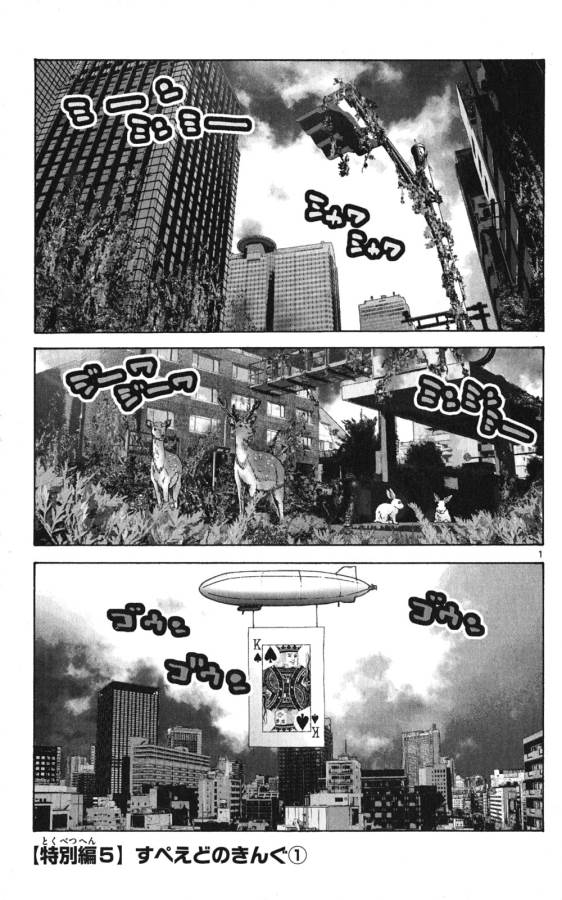 Imawa no Kuni no Alice Retry Chapter 49.1 1ページ