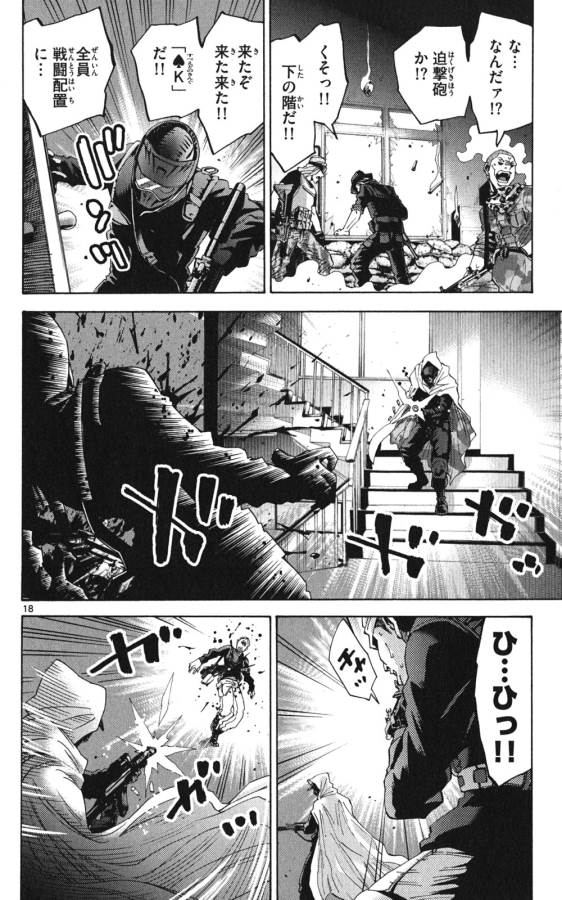 Imawa no Kuni no Alice Retry Chapter 49.1 18ページ