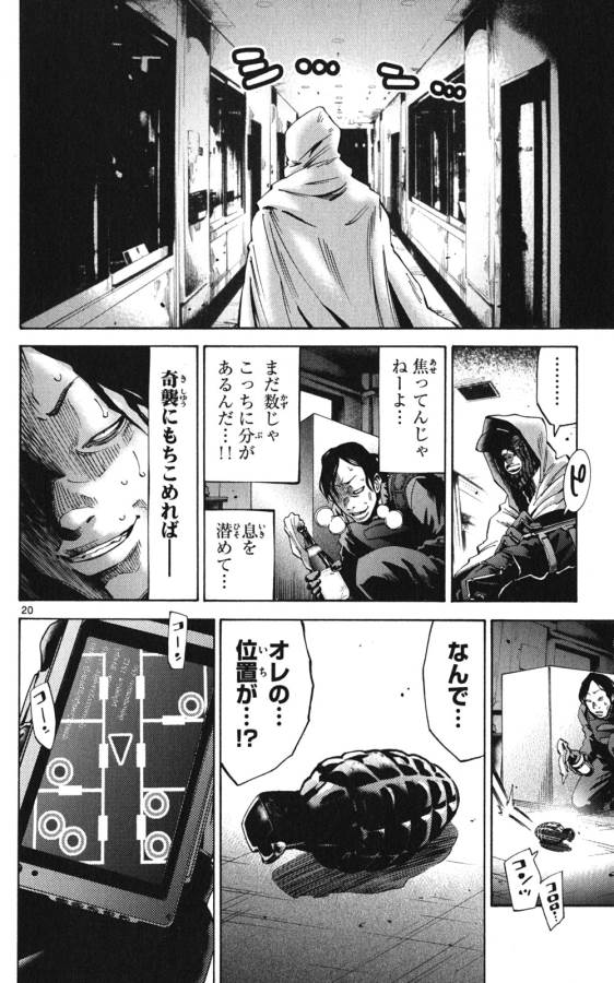 Imawa no Kuni no Alice Retry Chapter 49.1 20ページ
