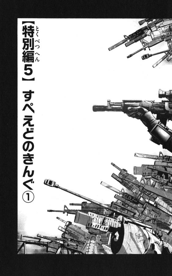 Imawa no Kuni no Alice Retry Chapter 49.1 3ページ