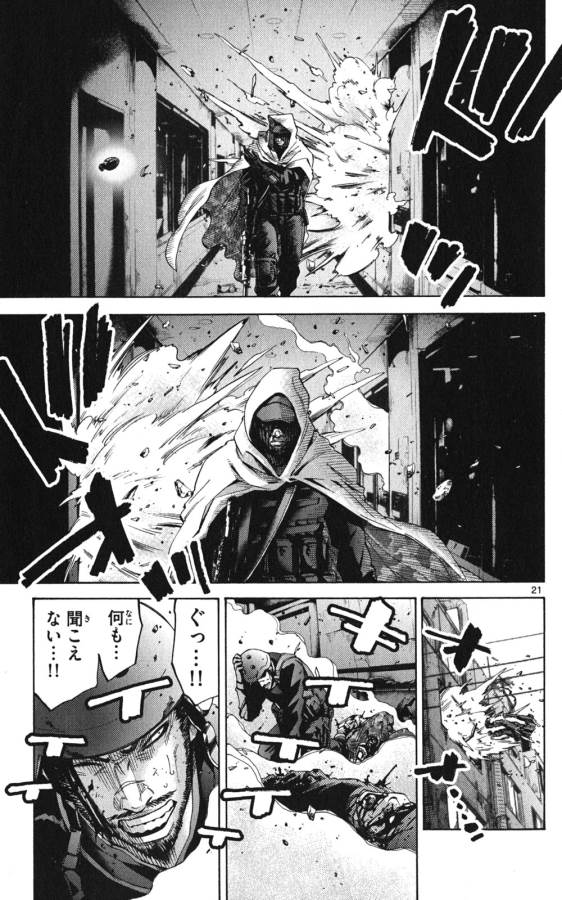 Imawa no Kuni no Alice Retry Chapter 49.1 21ページ