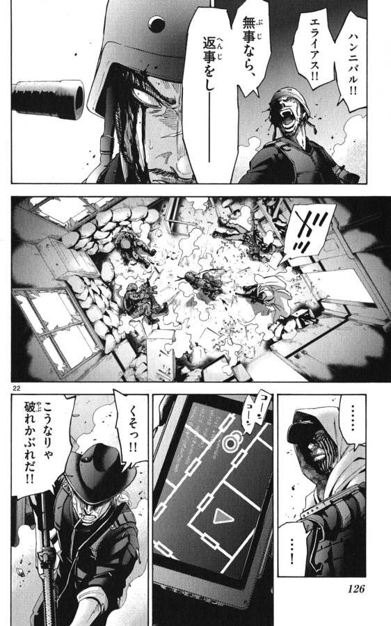 Imawa no Kuni no Alice Retry Chapter 49.1 22ページ