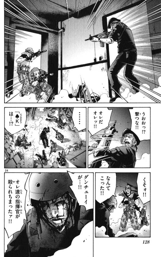 Imawa no Kuni no Alice Retry Chapter 49.1 24ページ
