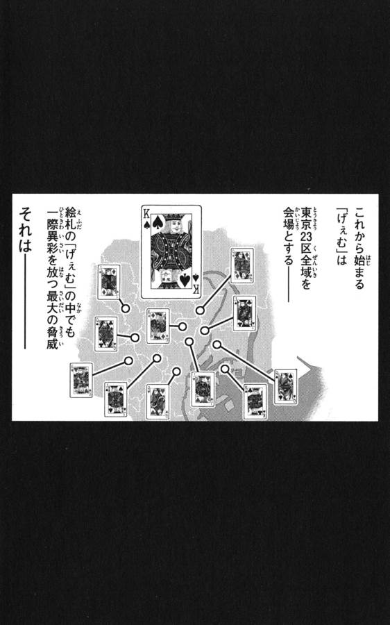 Imawa no Kuni no Alice Retry Chapter 49.1 4ページ