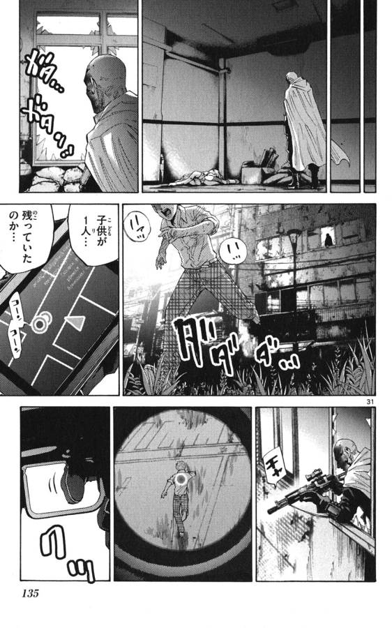 Imawa no Kuni no Alice Retry Chapter 49.1 31ページ