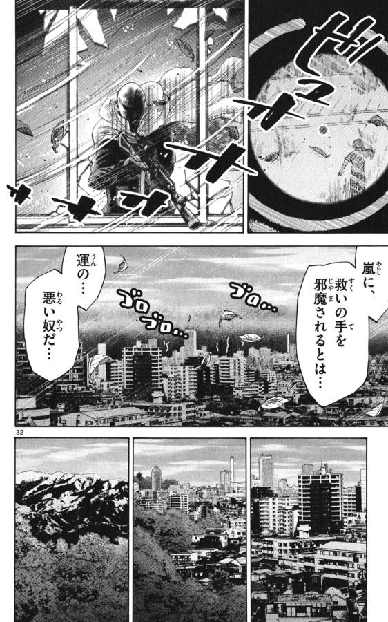 Imawa no Kuni no Alice Retry Chapter 49.1 32ページ