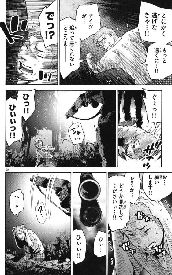 Imawa no Kuni no Alice Retry Chapter 49.1 34ページ