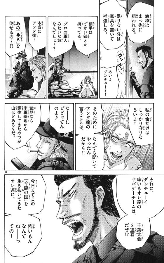 Imawa no Kuni no Alice Retry Chapter 49.1 8ページ