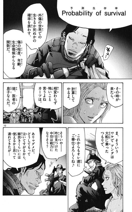 Imawa no Kuni no Alice Retry Chapter 49.1 10ページ