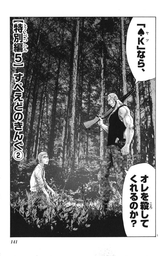 Imawa no Kuni no Alice Retry Chapter 49.2 1ページ