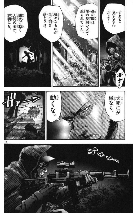 Imawa no Kuni no Alice Retry Chapter 49.2 14ページ