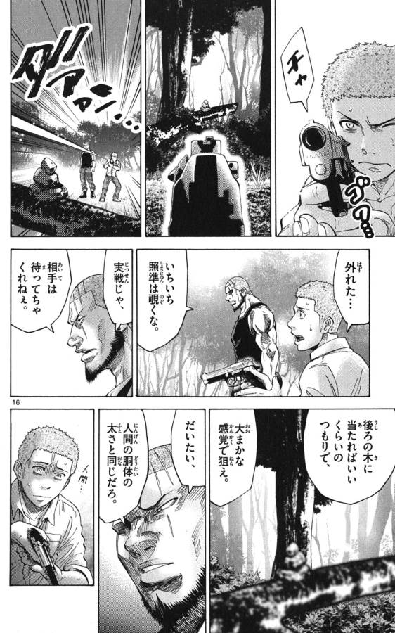 Imawa no Kuni no Alice Retry Chapter 49.2 16ページ