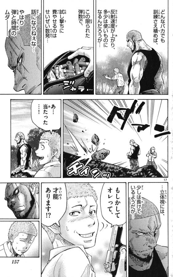 Imawa no Kuni no Alice Retry Chapter 49.2 17ページ