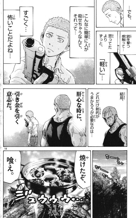 Imawa no Kuni no Alice Retry Chapter 49.2 18ページ