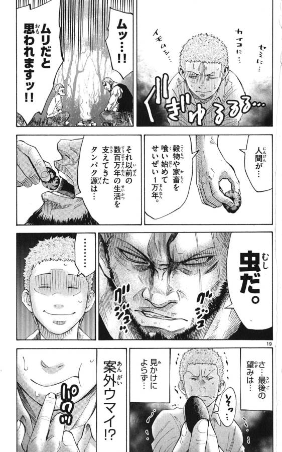 Imawa no Kuni no Alice Retry Chapter 49.2 19ページ