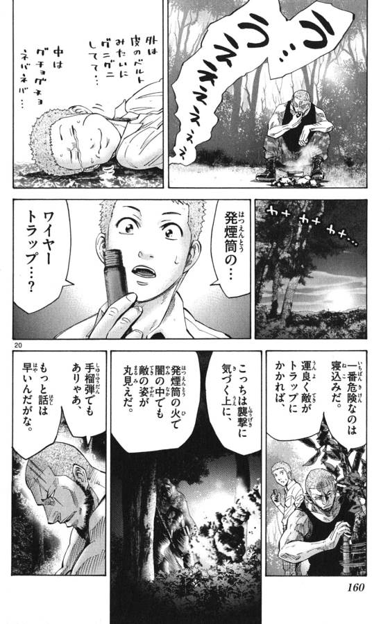 Imawa no Kuni no Alice Retry Chapter 49.2 20ページ
