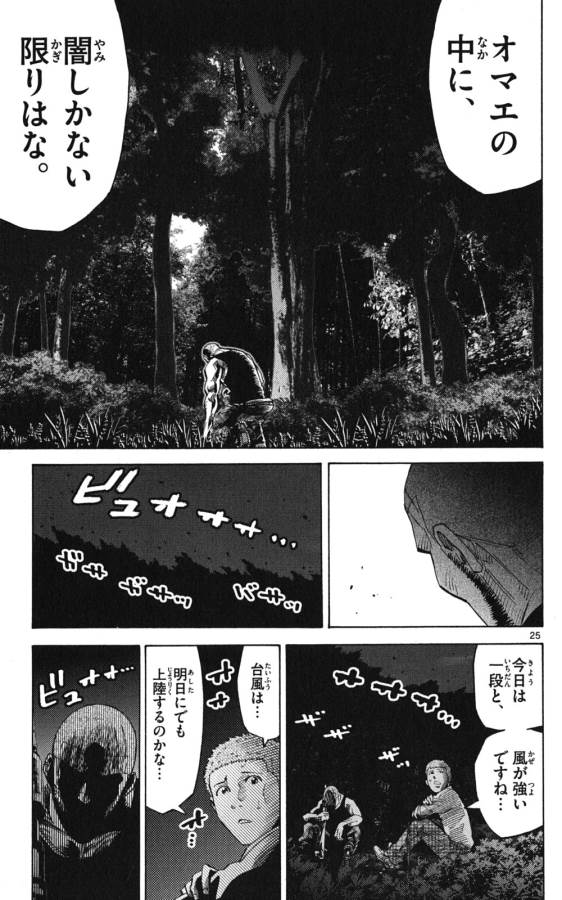 Imawa no Kuni no Alice Retry Chapter 49.2 25ページ