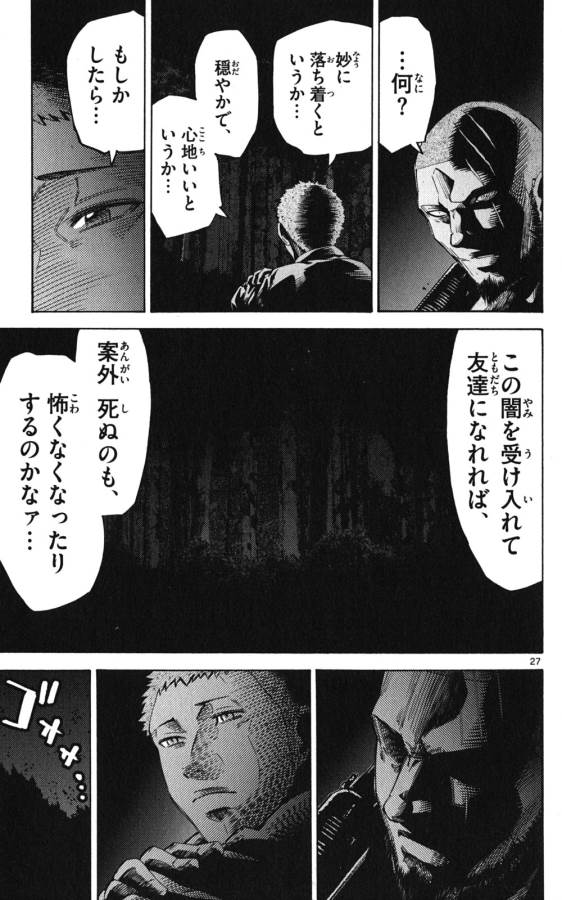 Imawa no Kuni no Alice Retry Chapter 49.2 27ページ