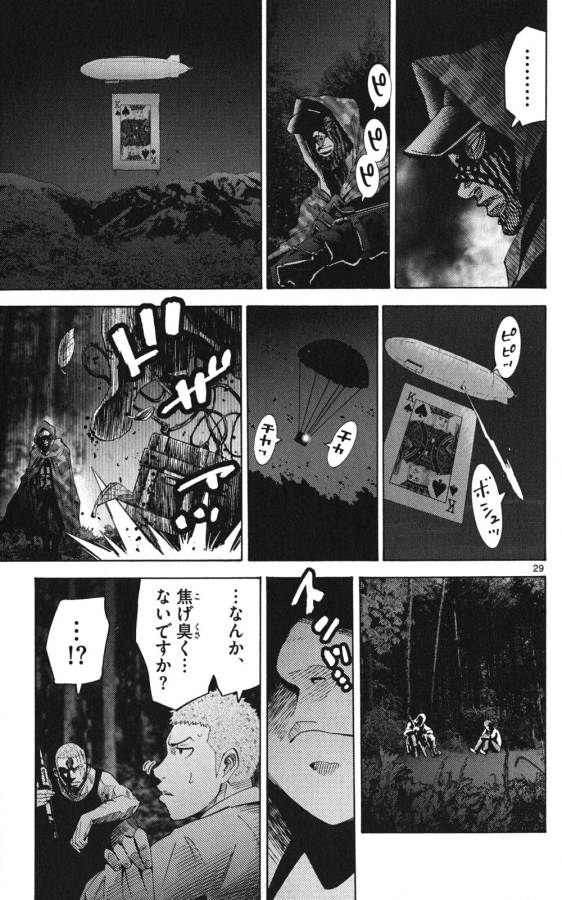 Imawa no Kuni no Alice Retry Chapter 49.2 29ページ