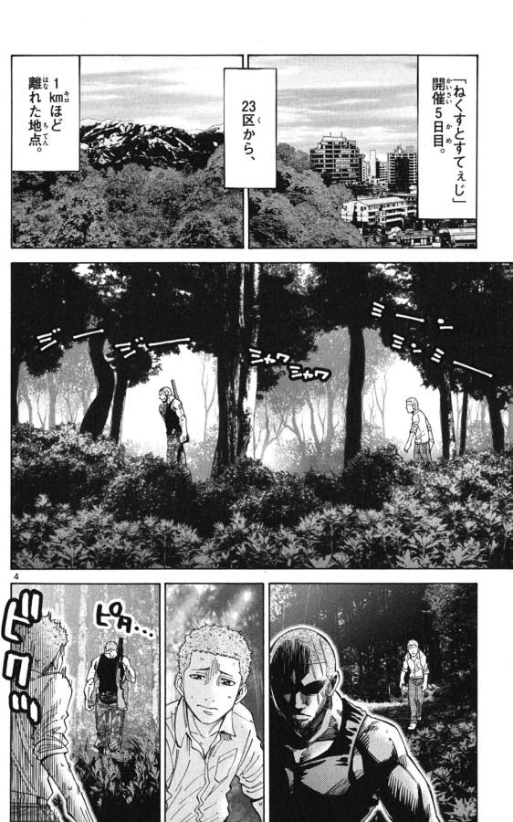 Imawa no Kuni no Alice Retry Chapter 49.2 4ページ