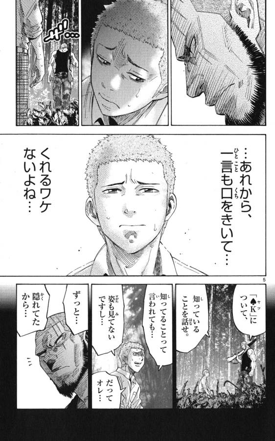 Imawa no Kuni no Alice Retry Chapter 49.2 5ページ