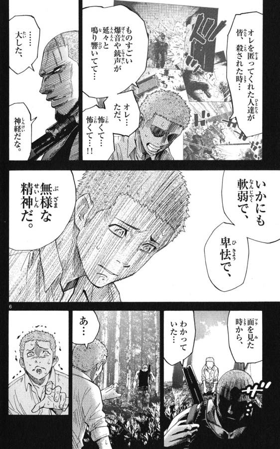 Imawa no Kuni no Alice Retry Chapter 49.2 6ページ